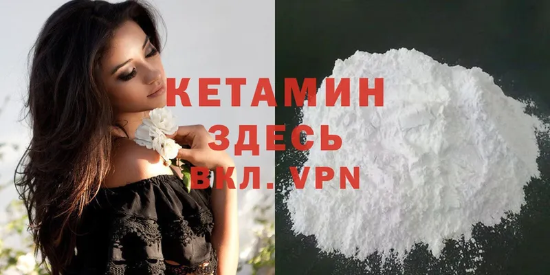 Кетамин ketamine  Оса 