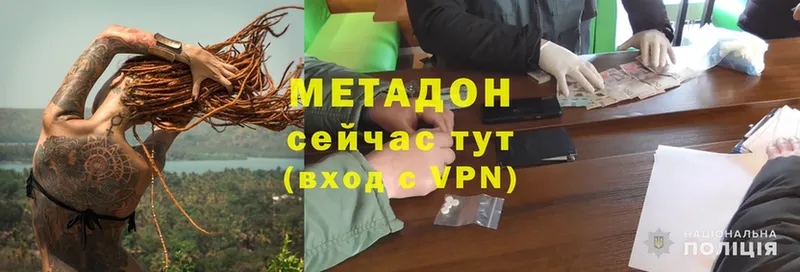 закладка  Оса  Метадон methadone 